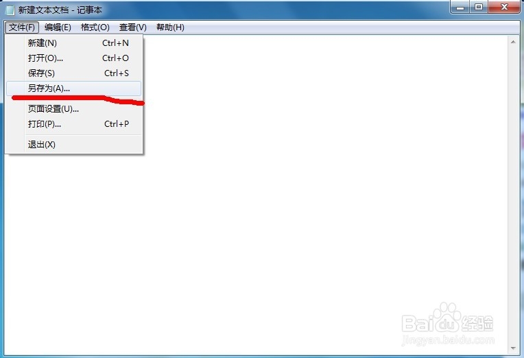 如何创建.url的快捷方式分享自己博客