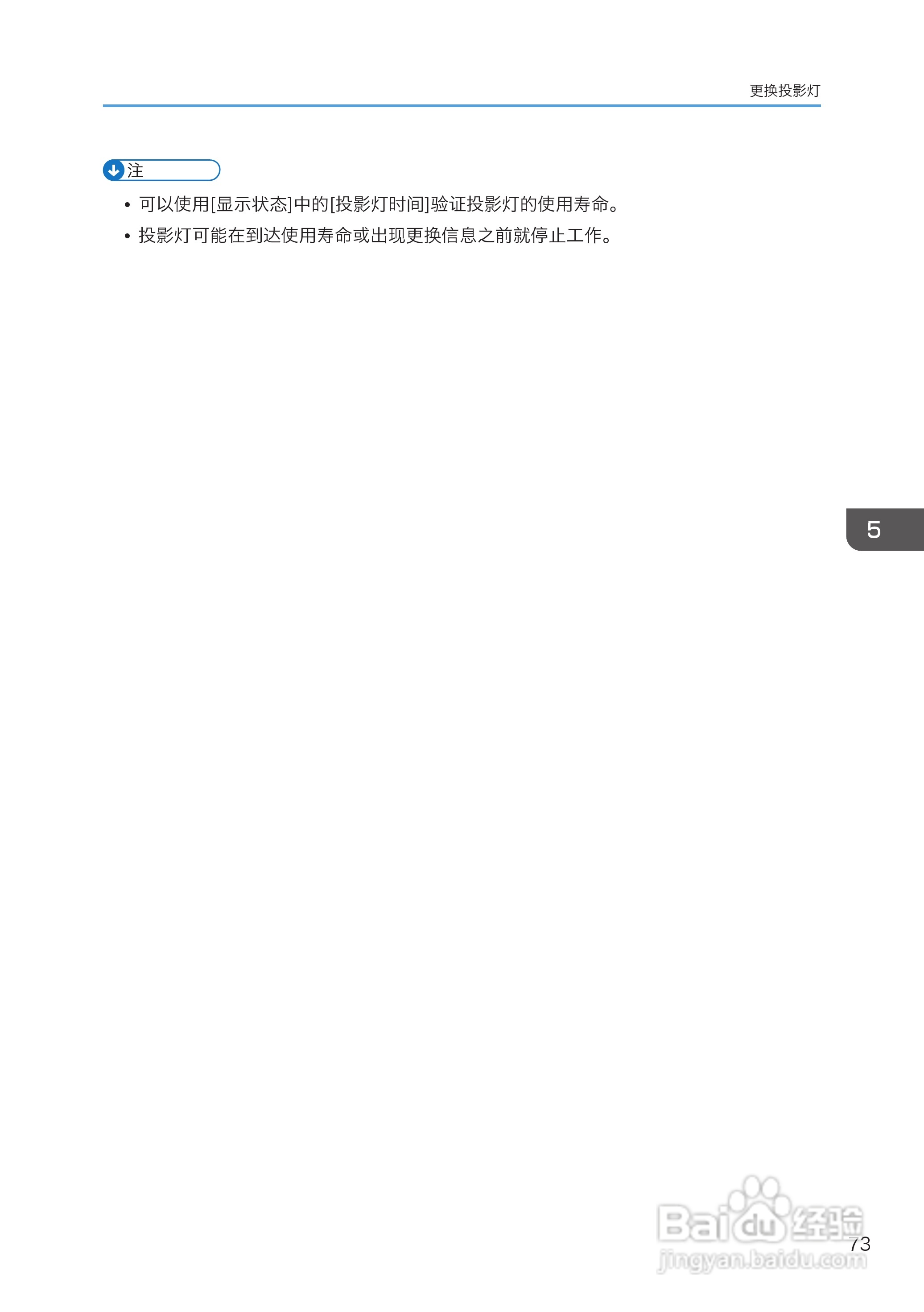 理光PJ WX4130投影机说明书:[8]
