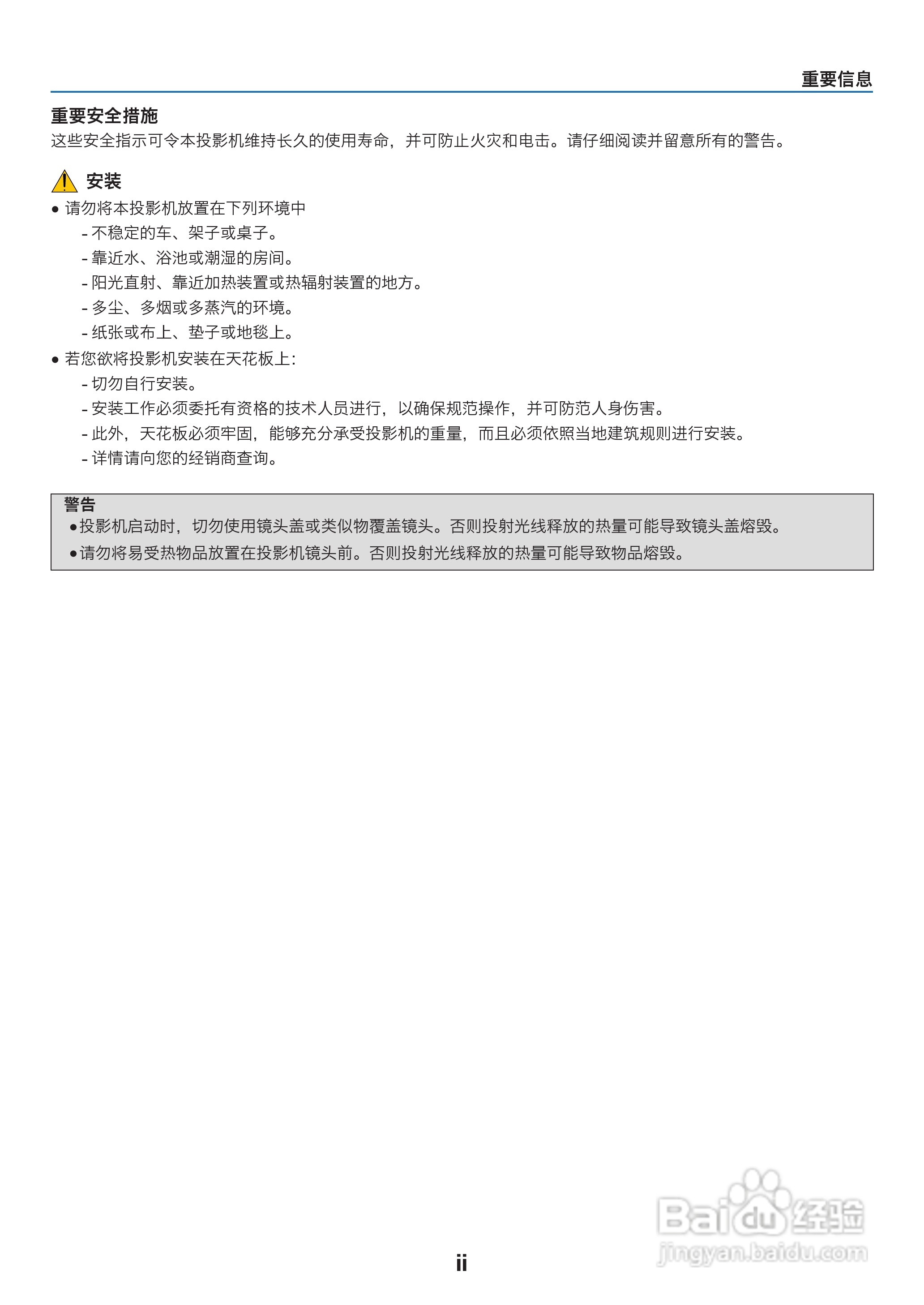 理光PJ WX6170N投影机说明书:[1]