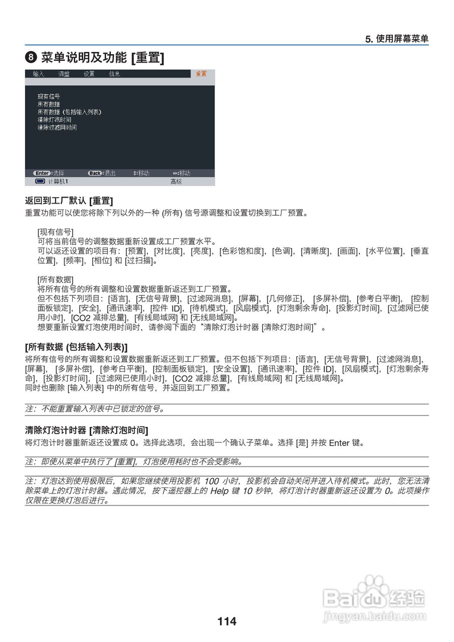理光PJ WX6170N投影机说明书:[13]