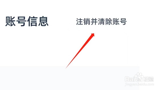 柠檬点点APP如何注销账号