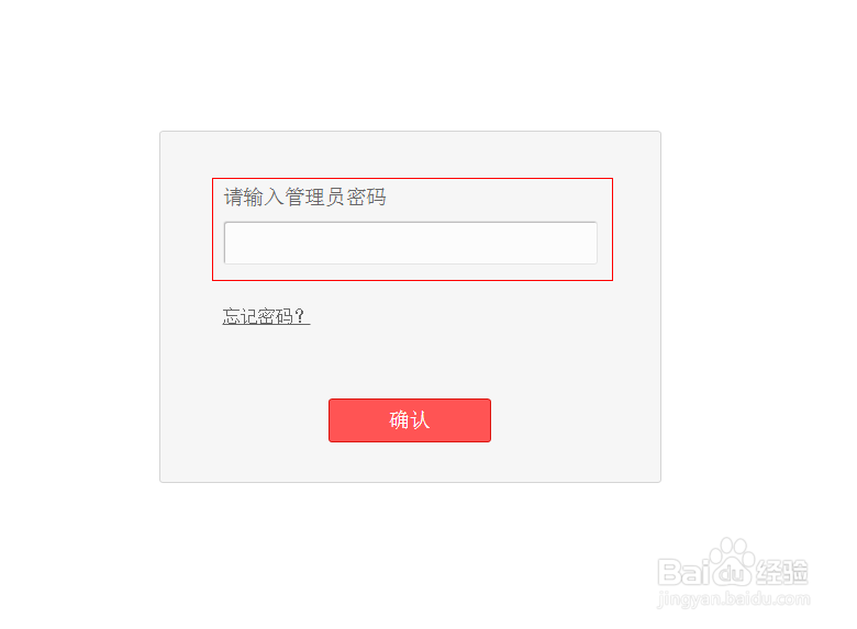 怎样从路由器找回宽带账号密码