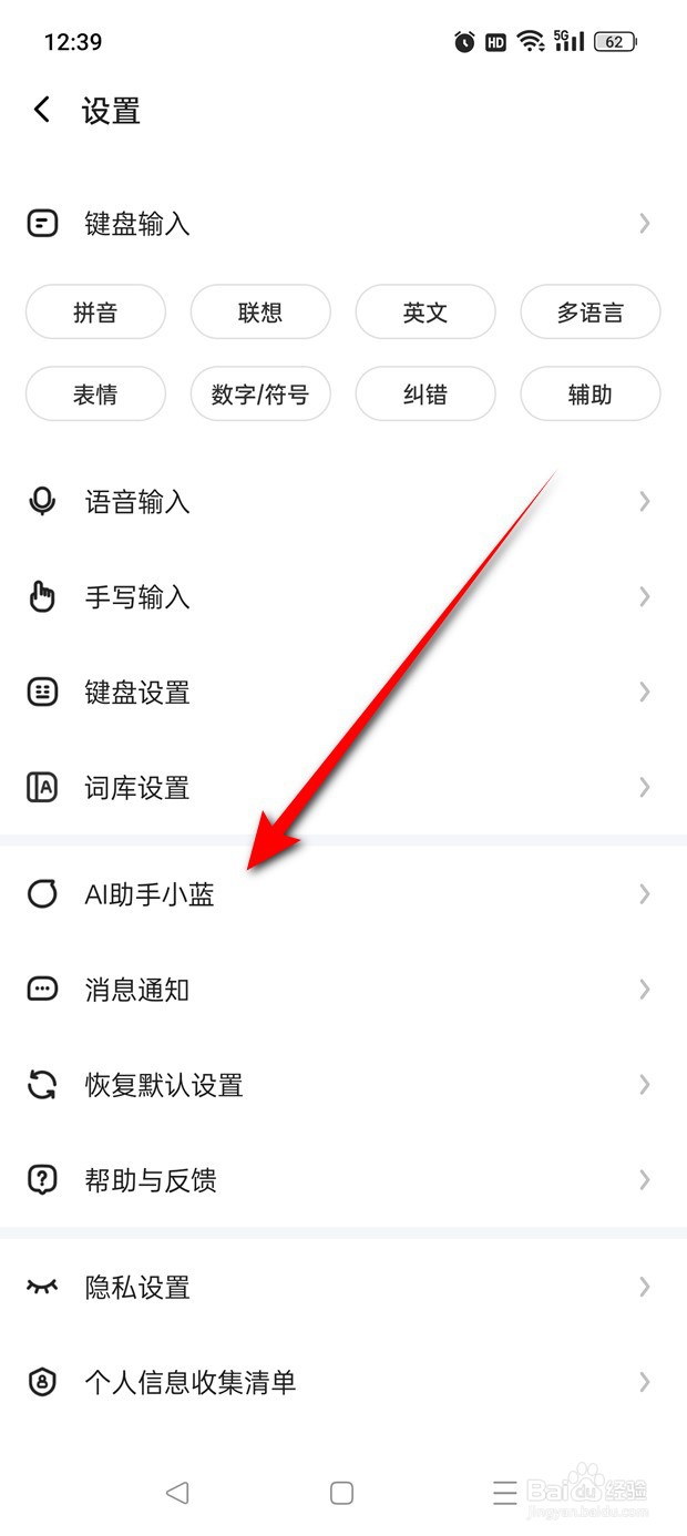 讯飞输入法花样字推荐功能怎么开启与关闭