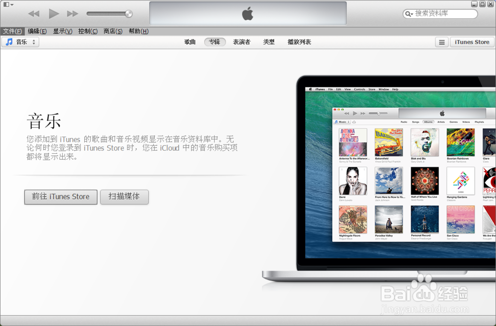 苹果iTunes官方下载无插件教程