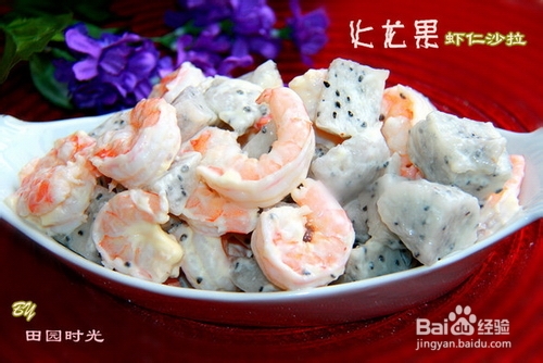 DIY火龙果虾仁沙拉
