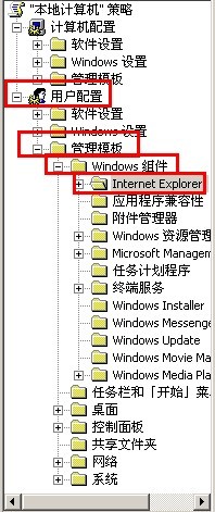 怎样禁用IE导入和导出收藏夹
