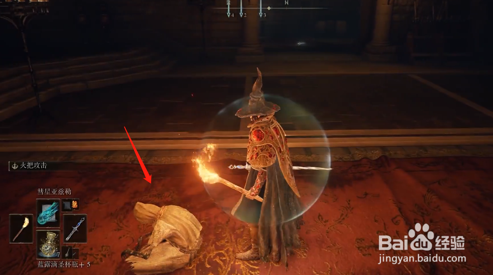 艾尔登法环阿尔佩利希套装获取方法