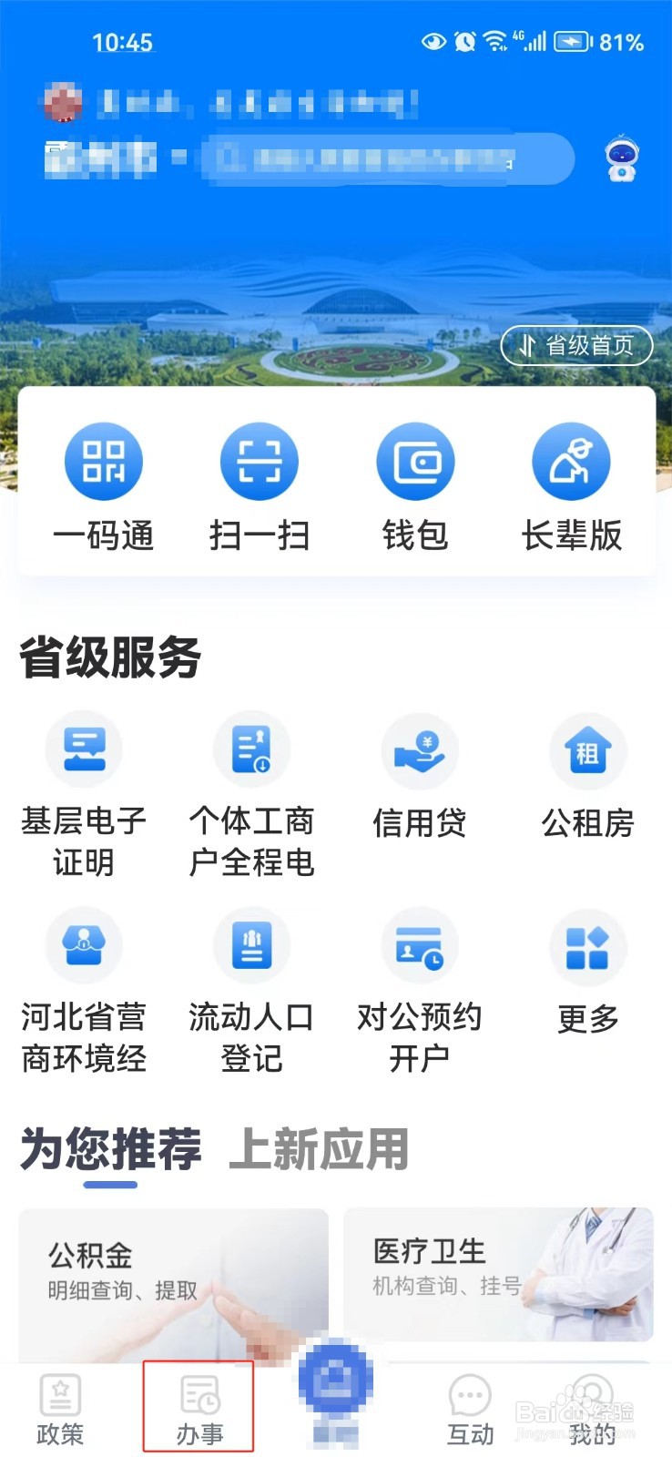 怎样查询河北民办职业培训学校设立的相关信息