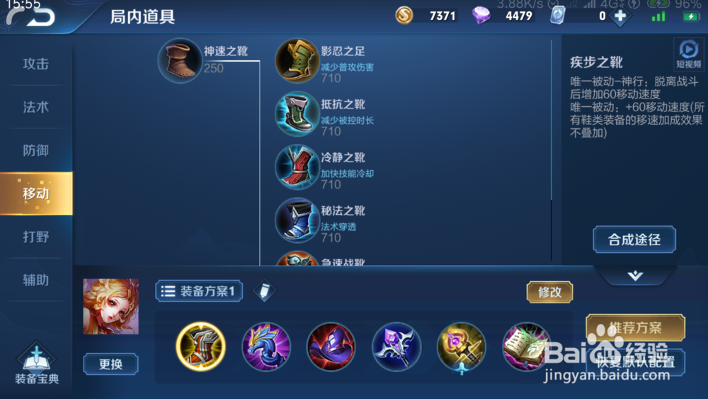 王者荣耀S16赛季妲己如何出装铭文推荐