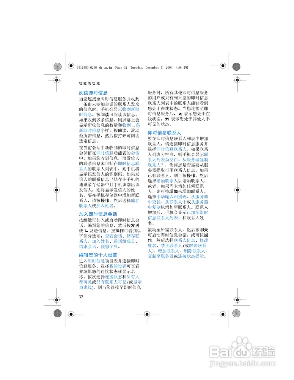 诺基亚6230手机使用说明书:[5]