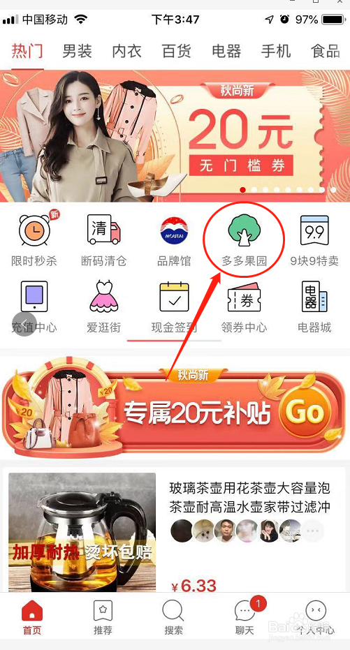 拼多多在多多果园种的水果树,果实送回来要钱吗?