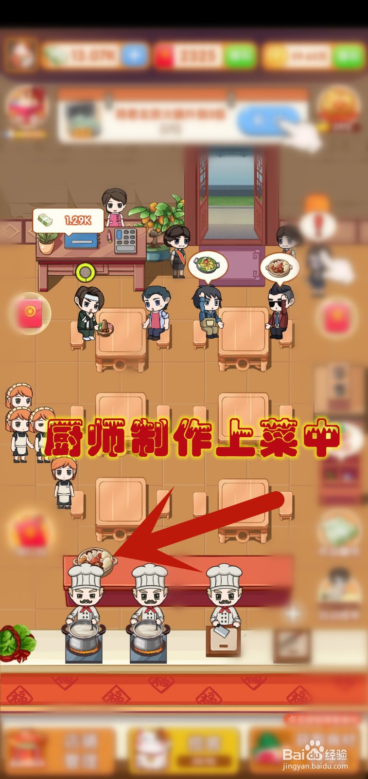 开个火锅店游戏怎么制作云南野生菌火锅