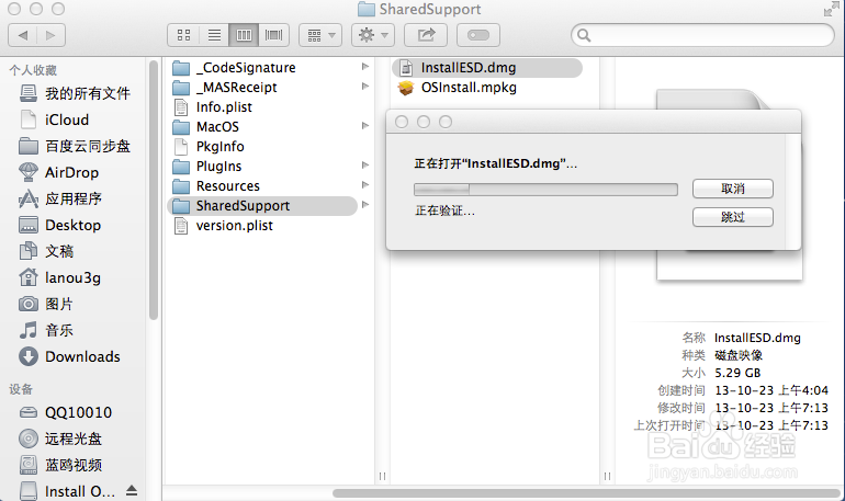 制作Mac OS-X10.9 Mavericks 安装U盘