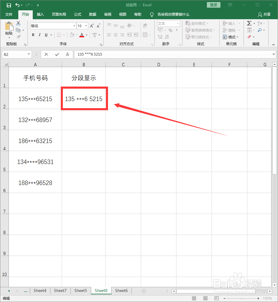 快捷键“Ctrl+E”的妙用