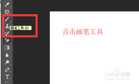 PS怎么载入笔刷教程