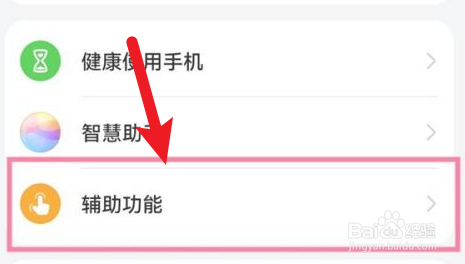 华为手机防误触模式怎么关闭