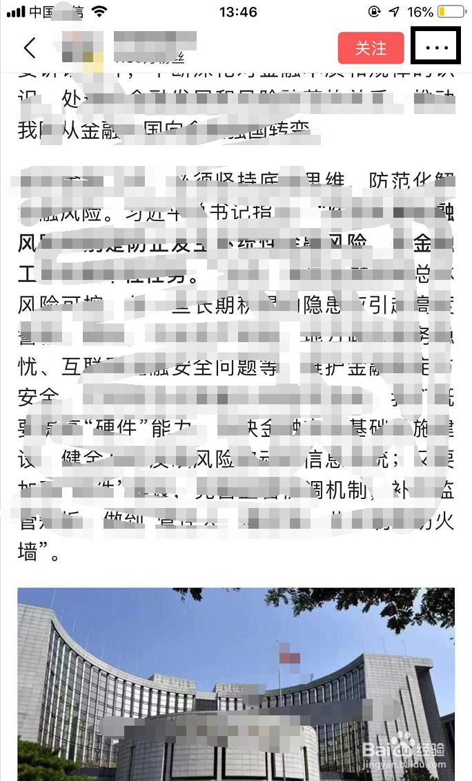 怎样开启今日头条APP夜间阅读模式?