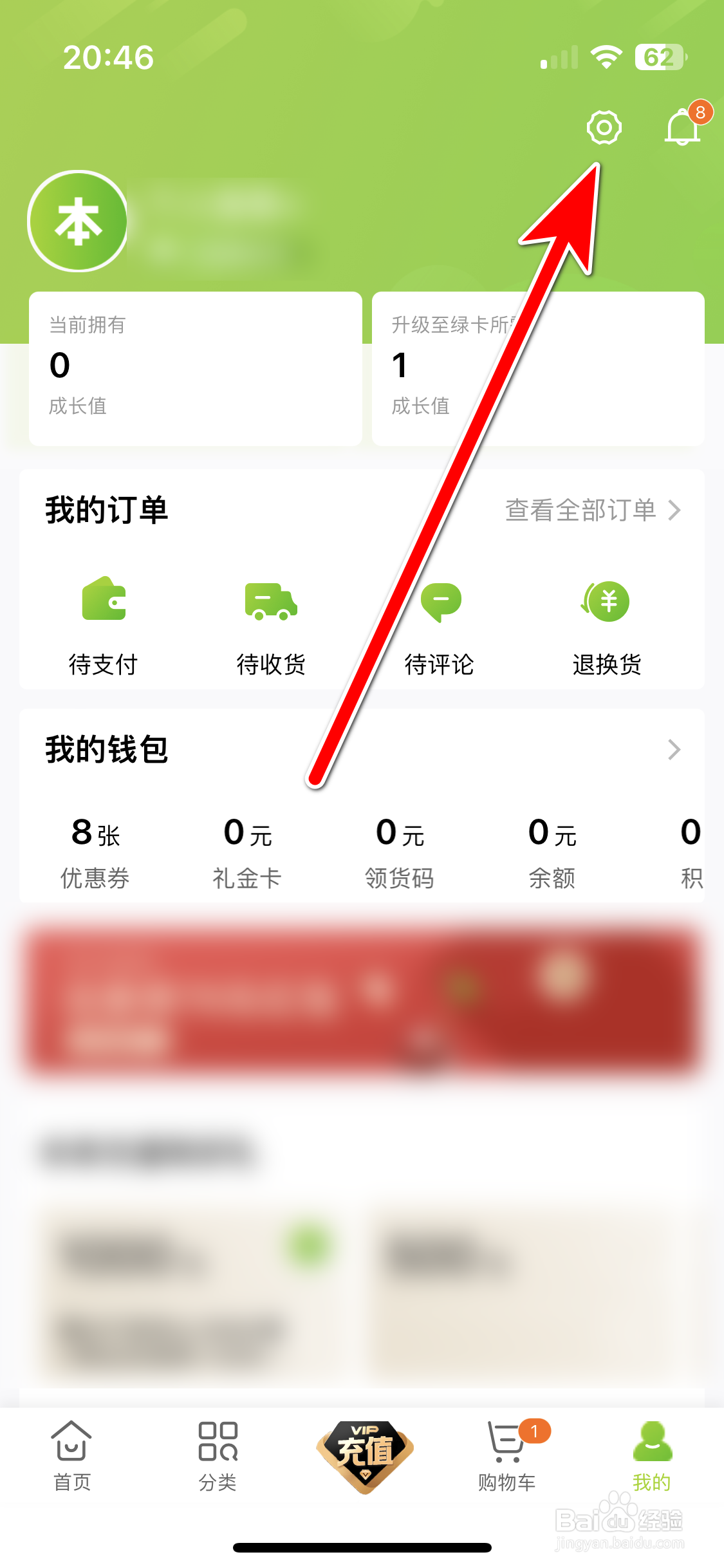 本来生活如何清除缓存容量
