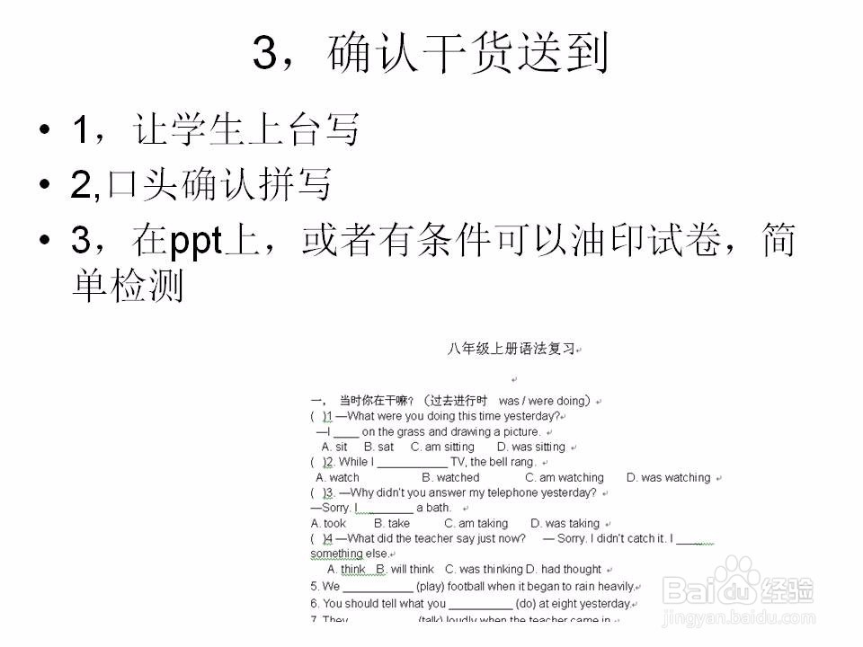 如何上好英语语法复习课？