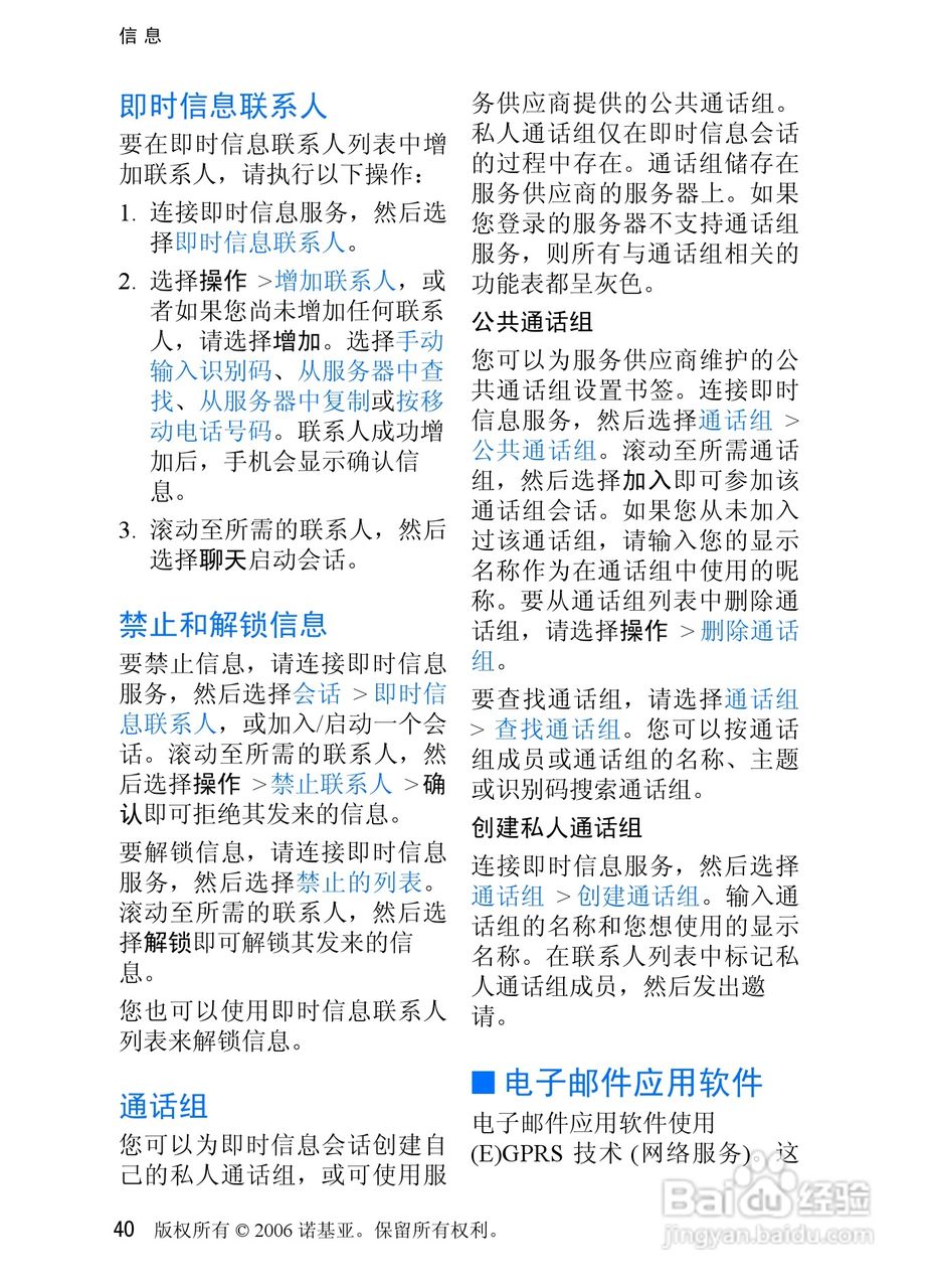 诺基亚6270手机使用说明书:[5]