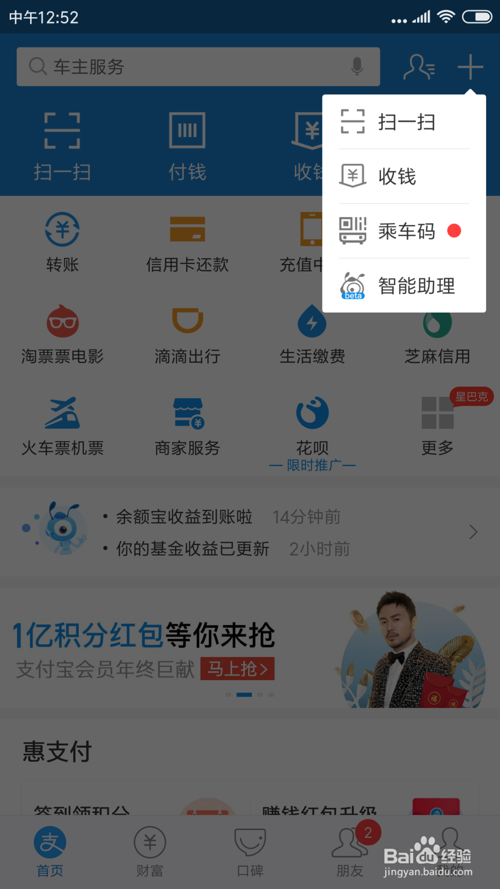 支付宝中的智能助理在哪