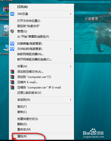 如何通过快捷命令启动应用程序