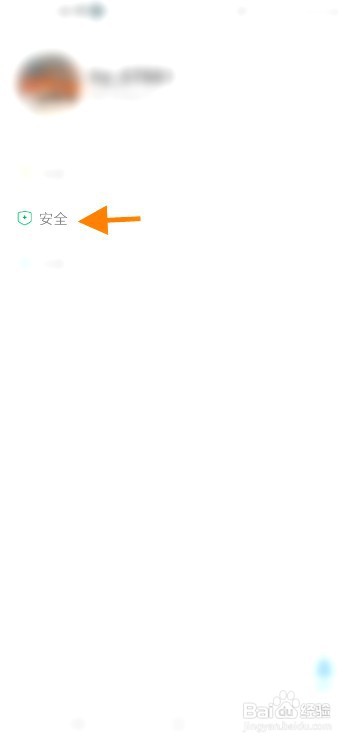红叶传书要怎么设置锁密码