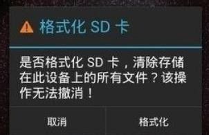 Sd卡格式化失败怎么办 百度经验