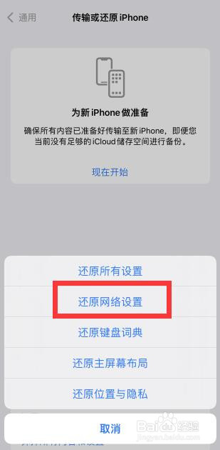 手机连上网了却显示不可上网，怎么办
