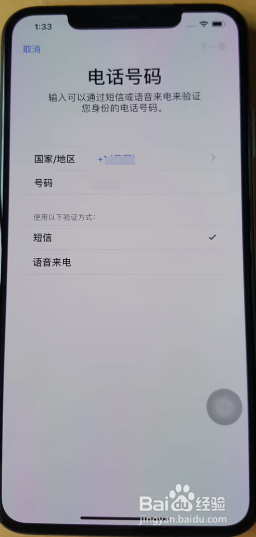 iPhone XS max怎么开启双重认证