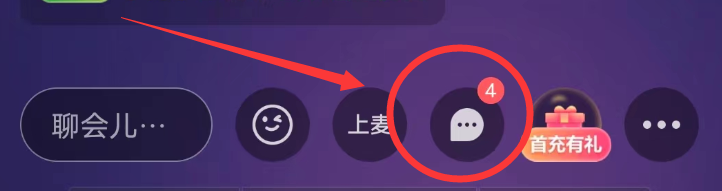咕咕语音直播房间怎么查看联系人