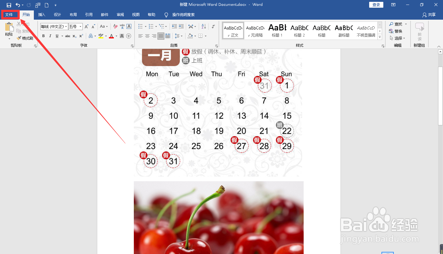 如何将word文档的图片批量保存下来？