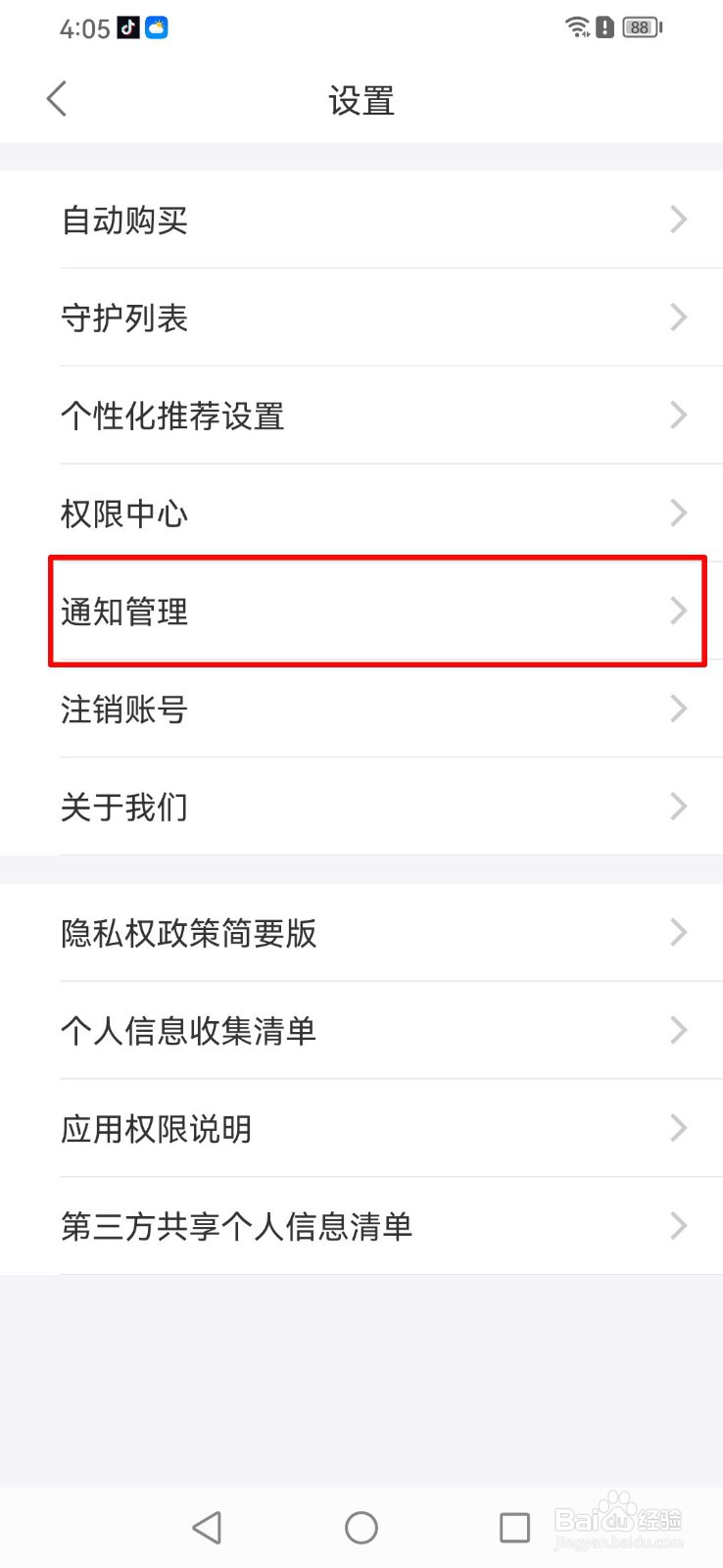 怎么打开逐浪小说软件书架书籍更新提醒？