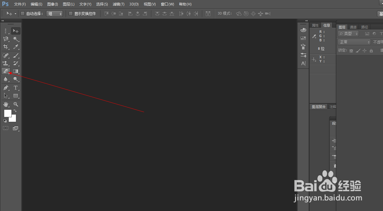 Photoshop中魔术橡皮擦工具如何使用?