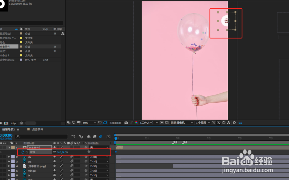 怎么把做好的AE动画放到手机模型里？