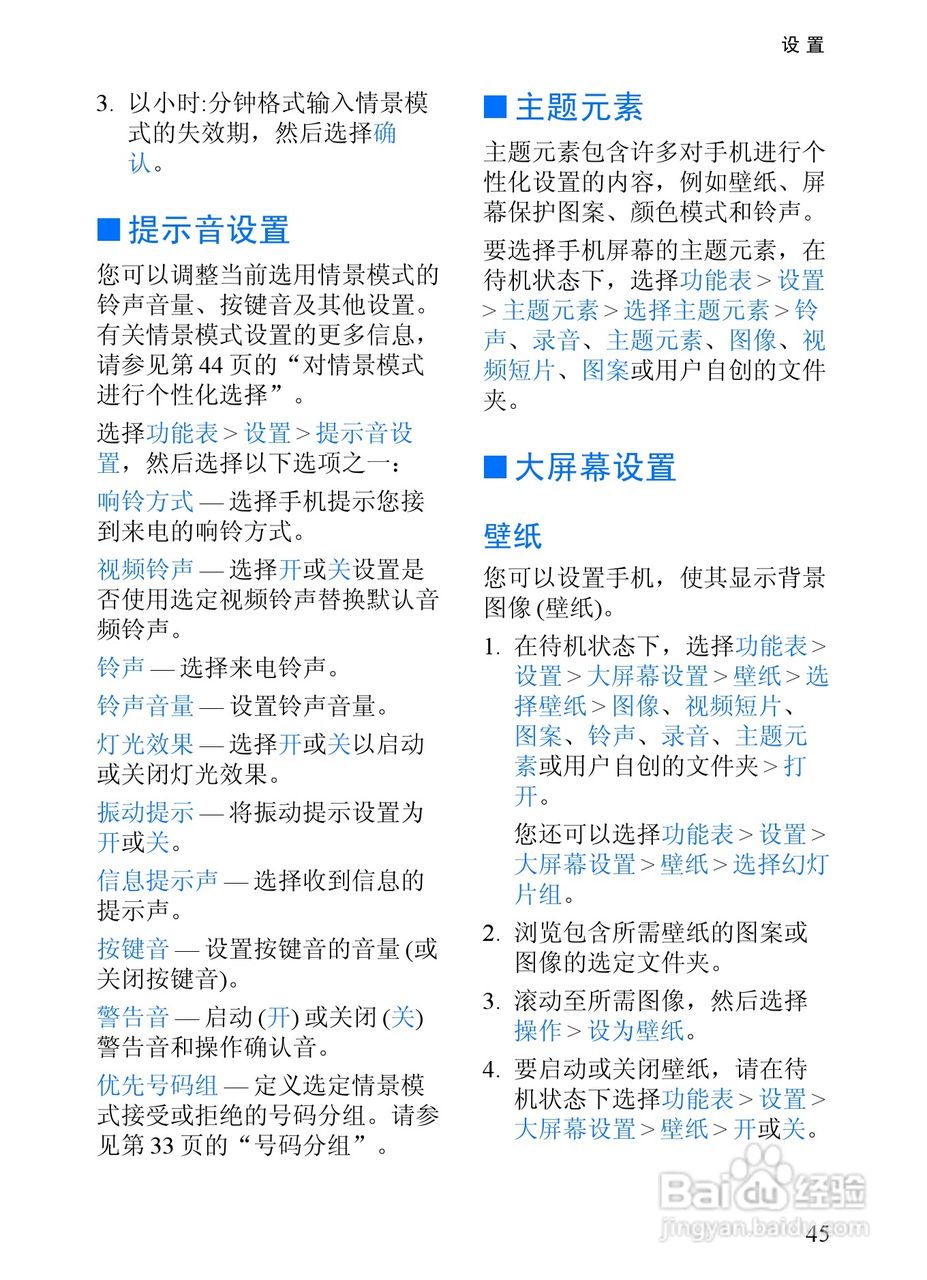诺基亚3152手机使用说明书:[6]