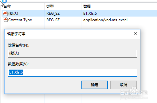 右键没有新建excel