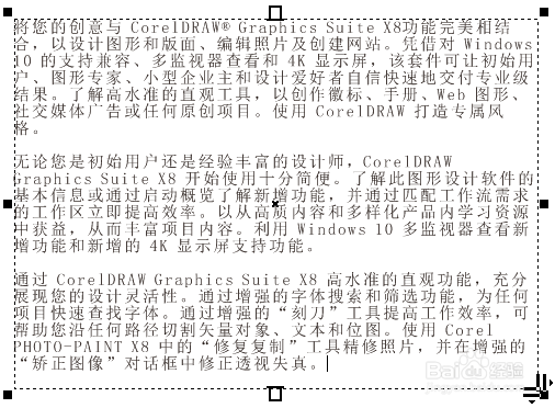 CorelDRAW中设置首字下沉行数的方法