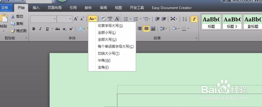如何快速切换大小写字母