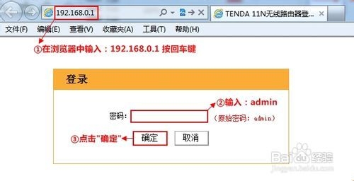 Tenda无线路由器如何限制别人网速