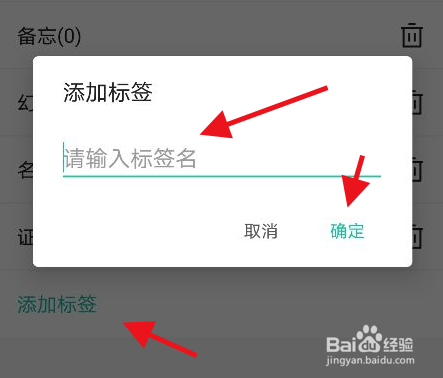 扫描全能王怎么添加标签