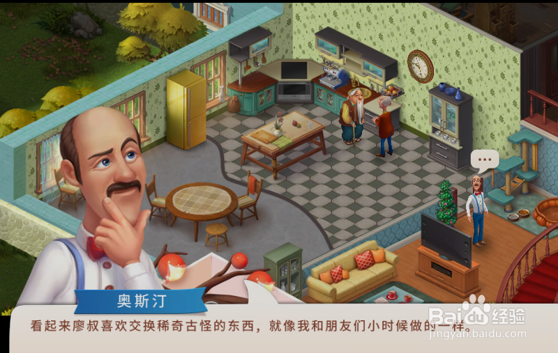 奥斯丁拿羽毛笔换了什么