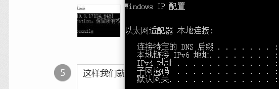 怎么查询默认网关