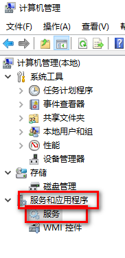 win10如何关闭程序兼容性疑难助手