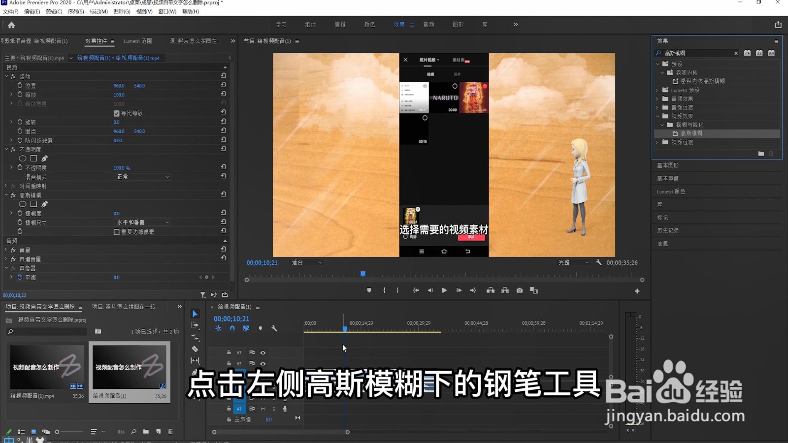 视频自带文字怎么删除
