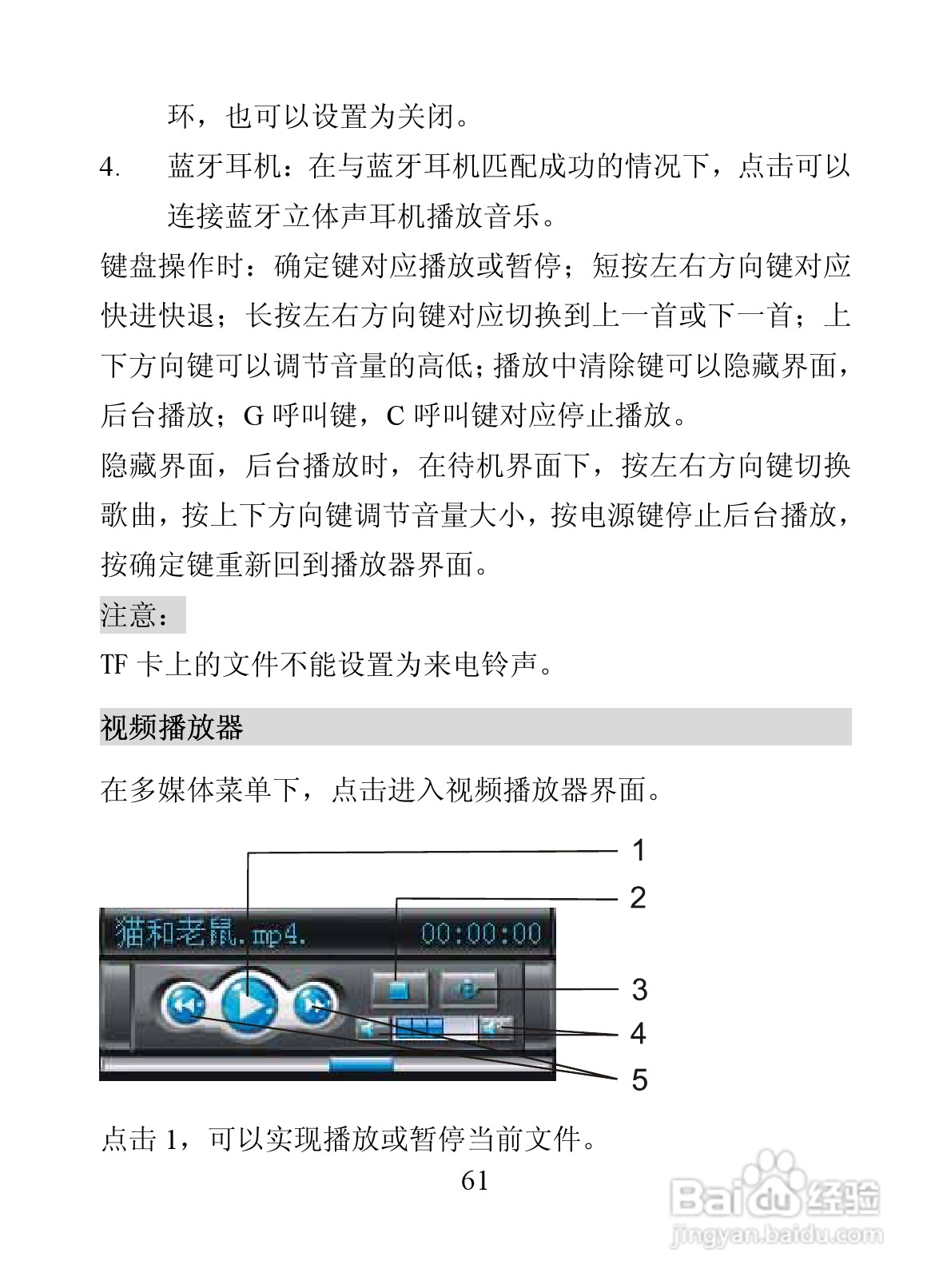 海信D907手机使用说明书:[7]