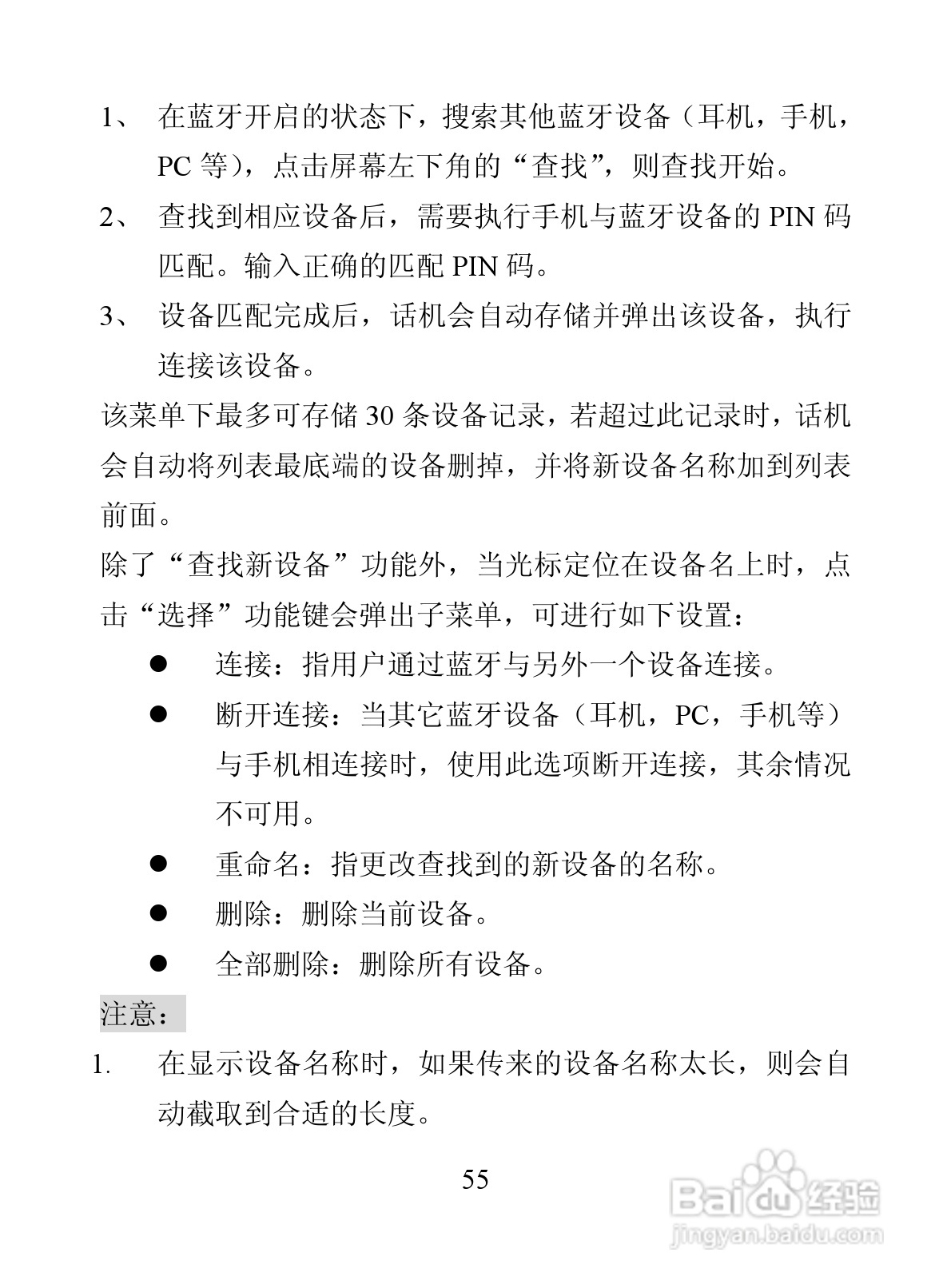 海信D9817手机使用说明书:[7]