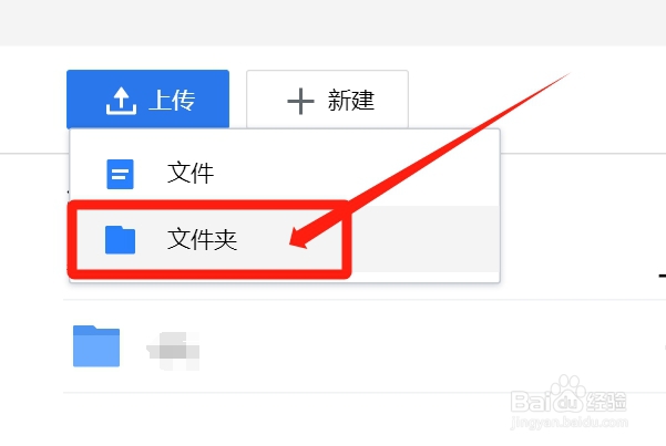 怎样在微云上传文件夹