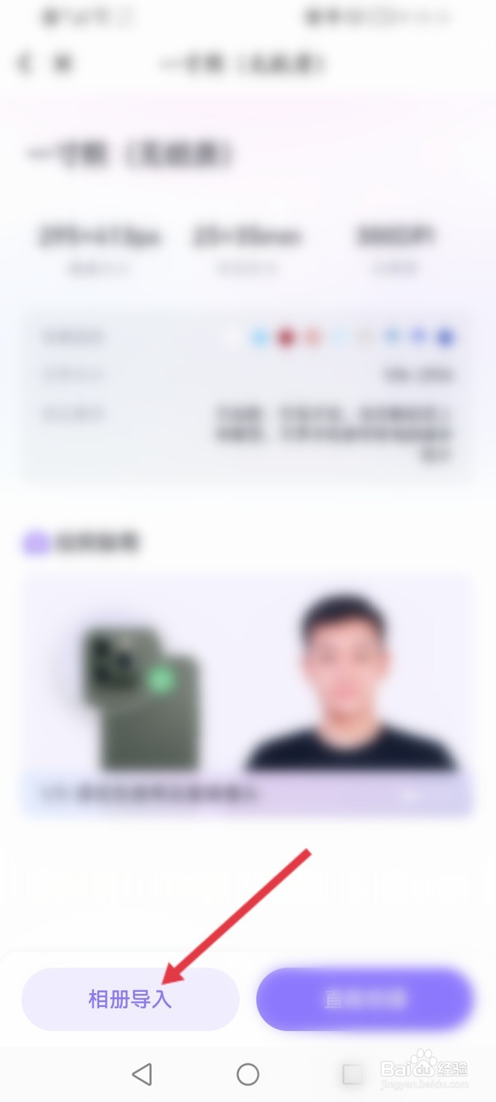 1寸照片怎么制作