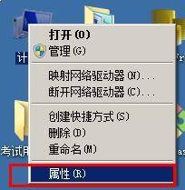 windows7如何重命名计算机名